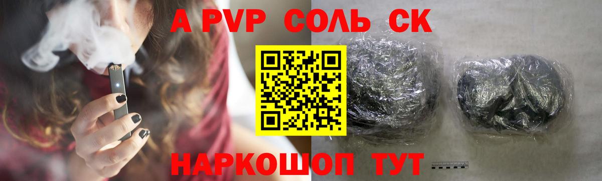 APVP кристаллы  A-PVP VHQ  Вход с VPN  сколько стоит  Орехово-Зуево 
