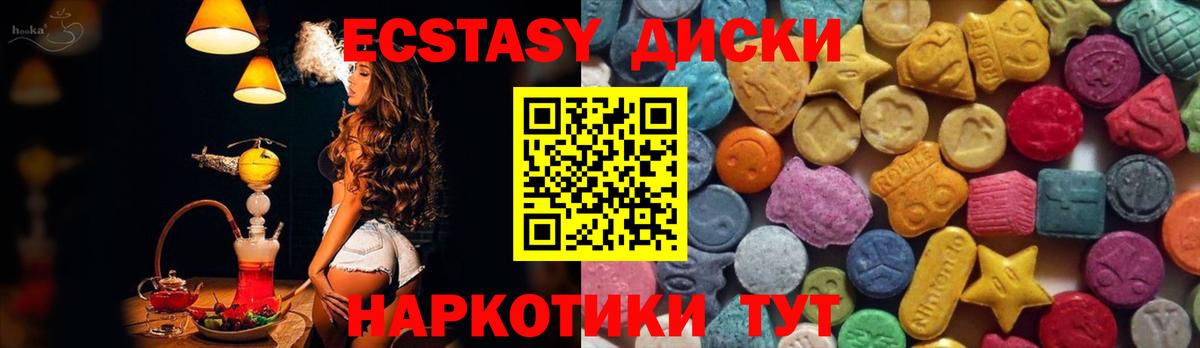 Орехово-Зуево  Экстази  Ecstasy Punisher  даркнет официальный сайт  Экстази диски  Вход с VPN  сколько стоит 
