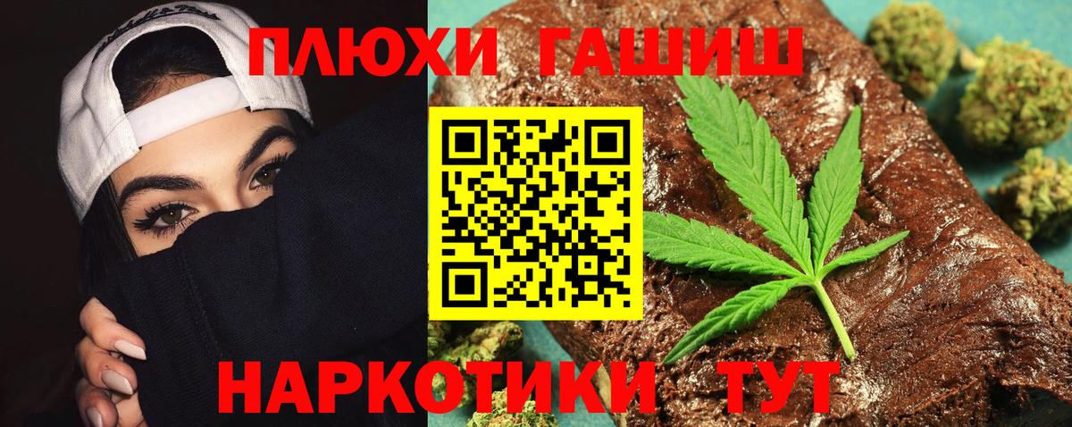 ГАШ  ГАШ убойный  Орехово-Зуево  Вход с VPN  ГАШИШ Изолятор 