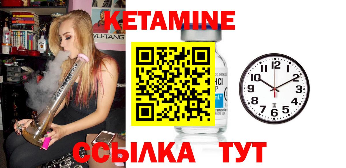 КЕТАМИН ketamine  Вход с VPN  Орехово-Зуево 