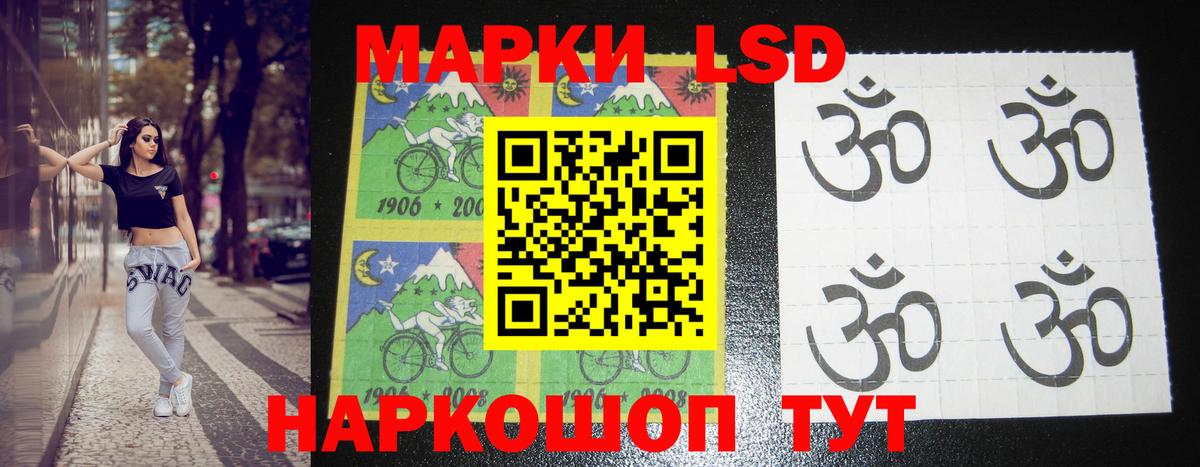 LSD-25 экстази кислота Орехово-Зуево