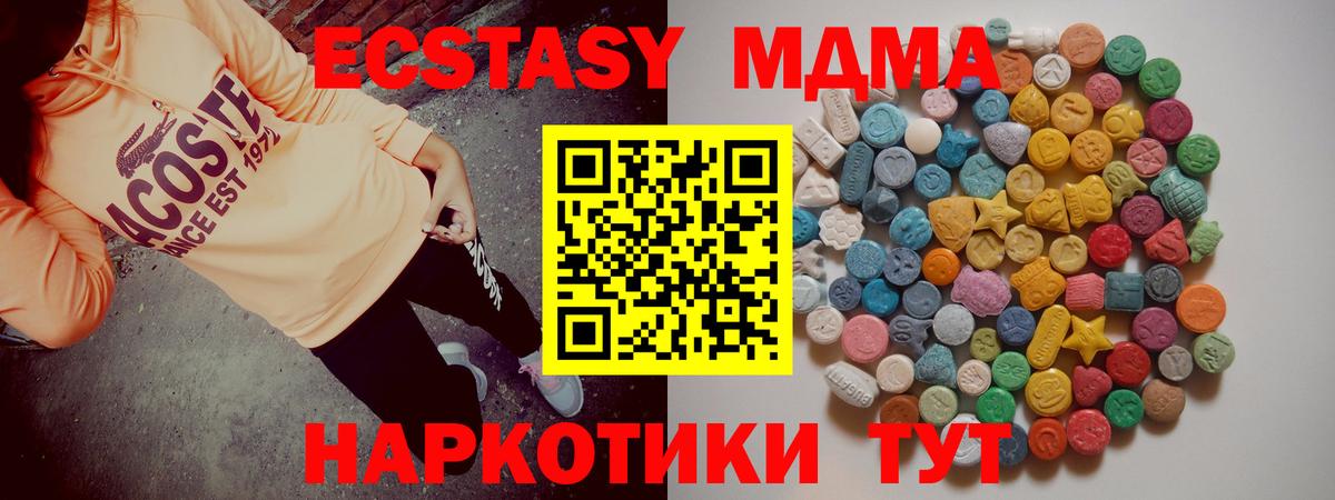 MDMA crystal  Вход с VPN  MDMA Molly  Орехово-Зуево 