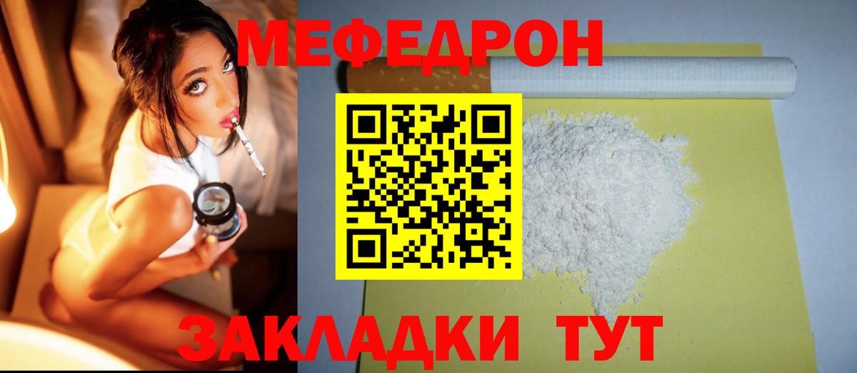 МЕФ мука Орехово-Зуево