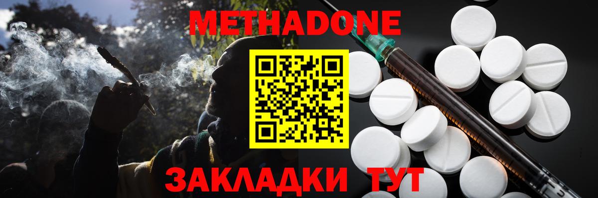 Орехово-Зуево  МЕТАДОН белоснежный  Метадон белоснежный  Вход с VPN 