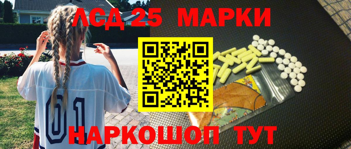 Марки NBOMe 1,8мг Орехово-Зуево