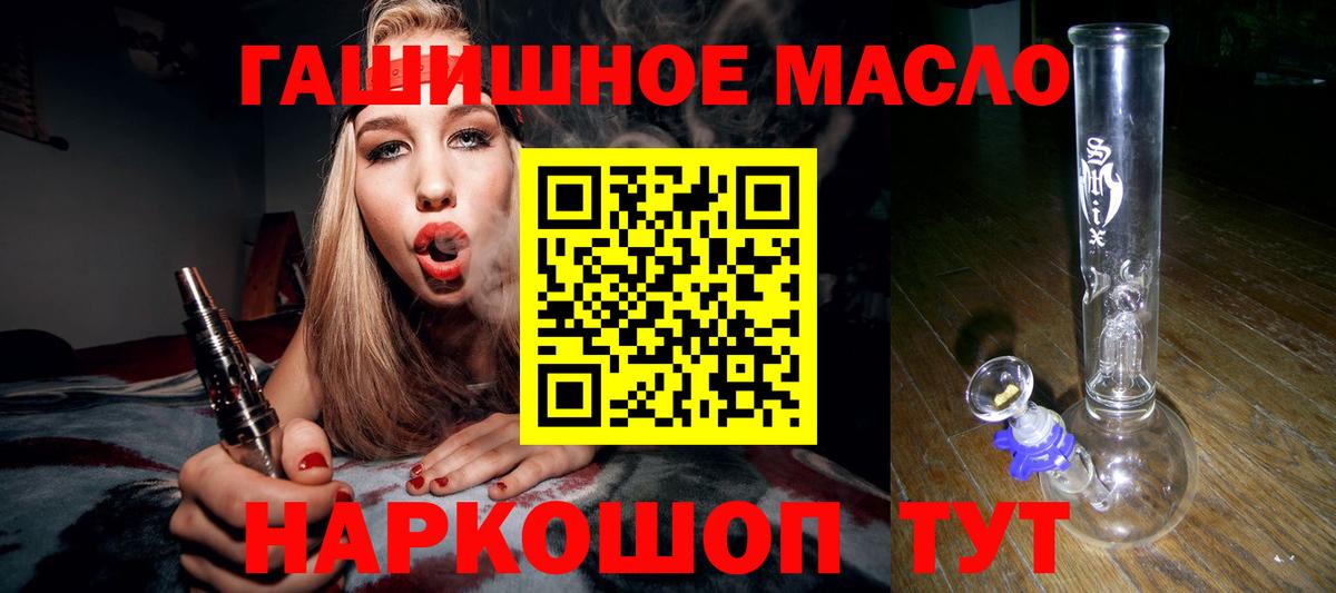 Дистиллят ТГК вейп  Вход с VPN  Орехово-Зуево  Дистиллят ТГК вейп 