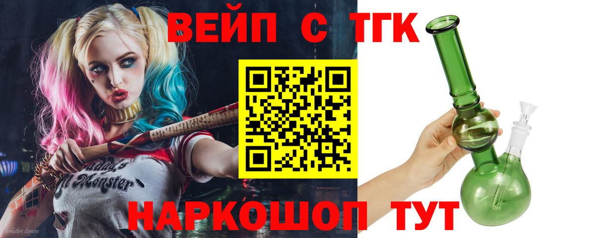 Дистиллят ТГК жижа Орехово-Зуево